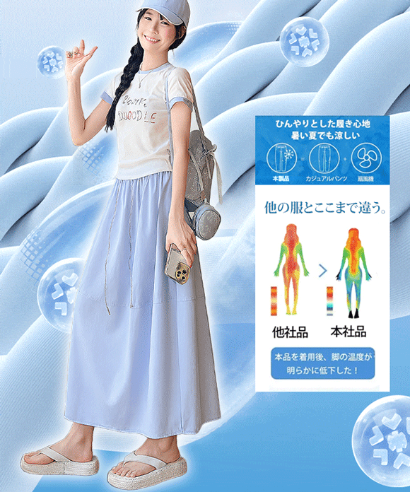 Aライン綿麻スカート