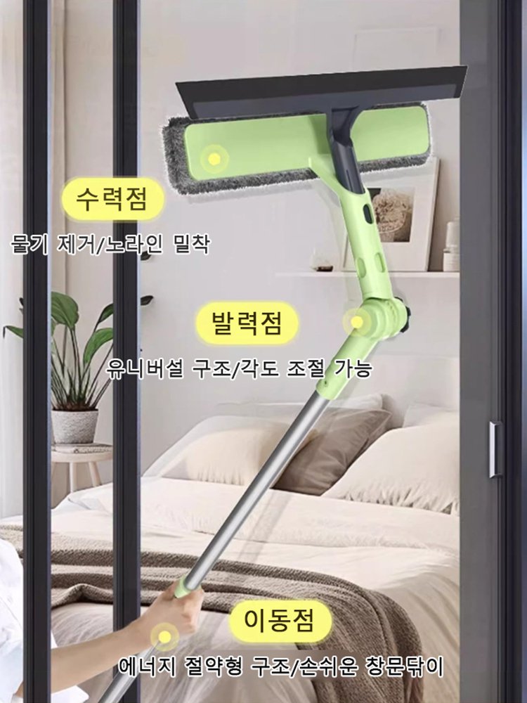 유니버설 유리창닦이