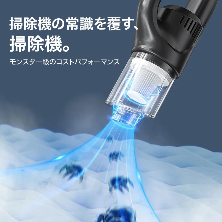 コードレス多機能掃除機