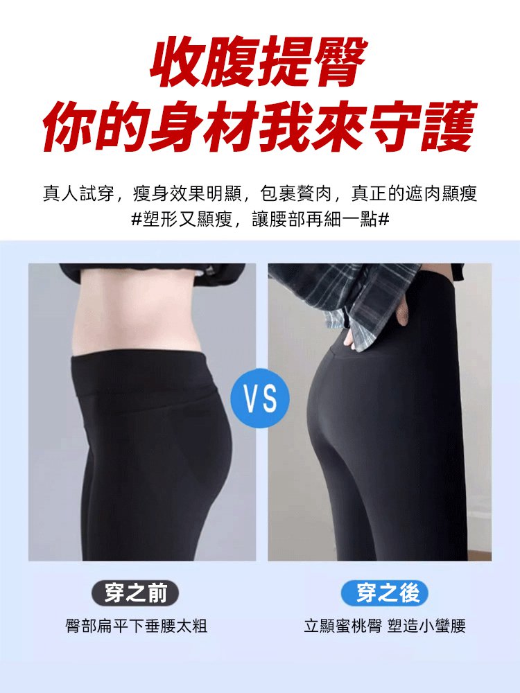 高腰收腹塑形芭比褲