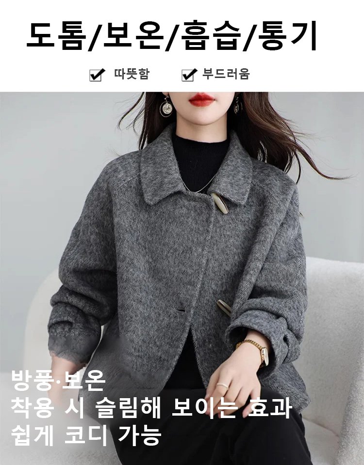 [작은 키에 더 잘 어울리는] 여성용 그레이 모직 재킷