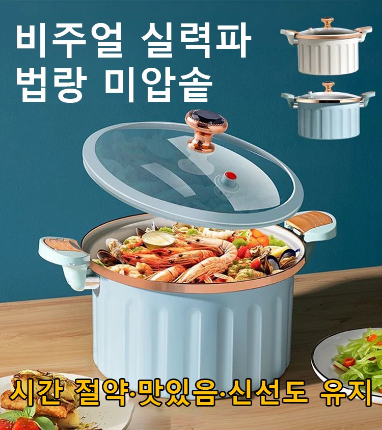 예쁜 법랑 미압솥