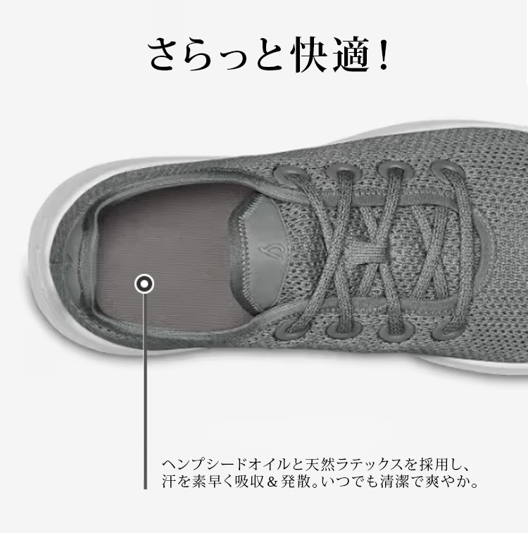 エアライトスニーカー着用イメージ（男性）