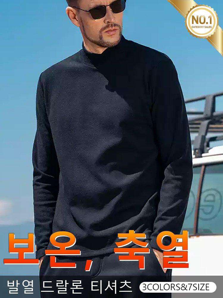 남성용 항균 긴팔 이너 티셔츠