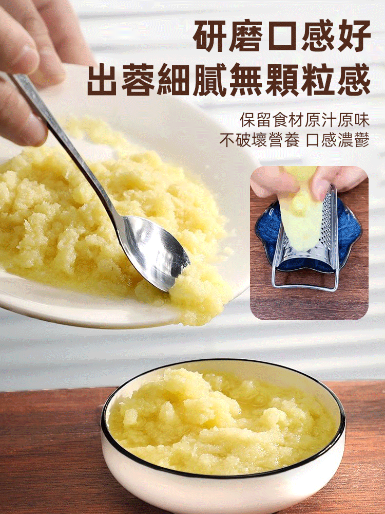 不銹鋼磨薑器蒜泥器