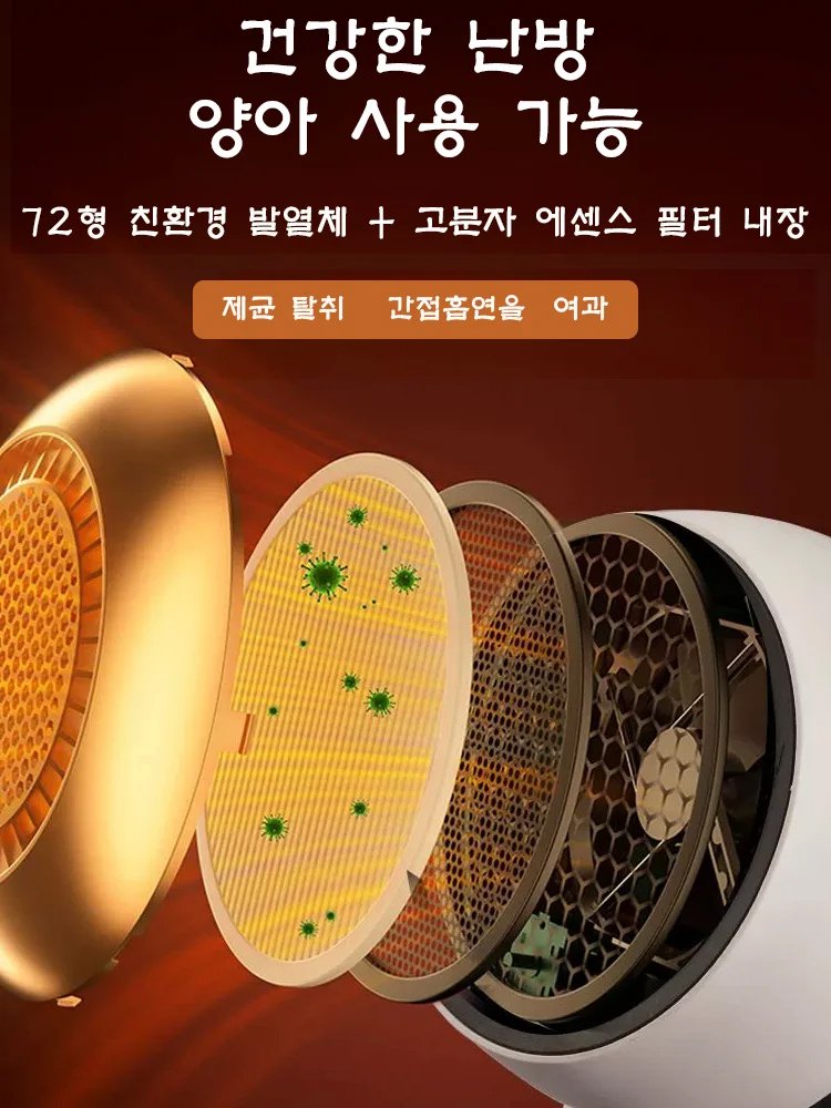 에너지 절약 속열 스탠드 온풍기