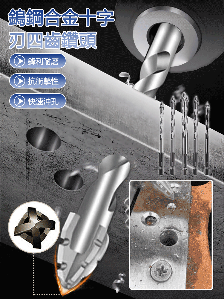 鎢鋼合金十字鋒刃四刃鋸齒鑽頭