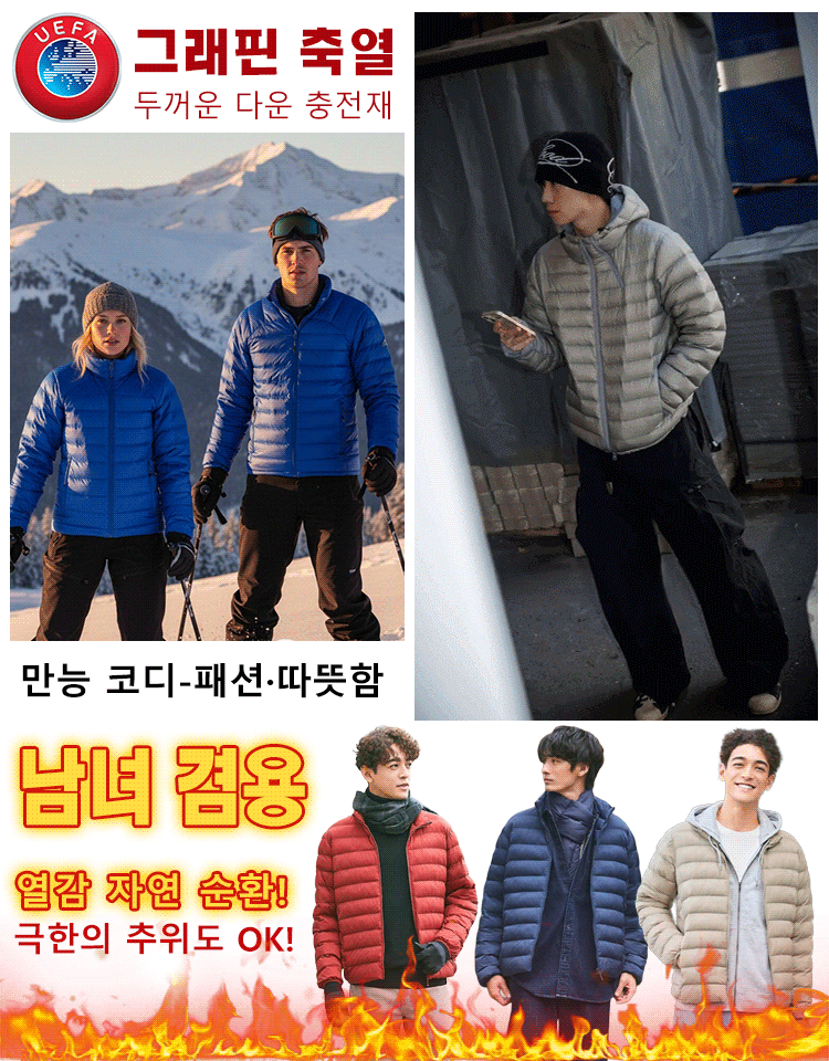 독일에서 수출된 남녀 공용 다운 재킷