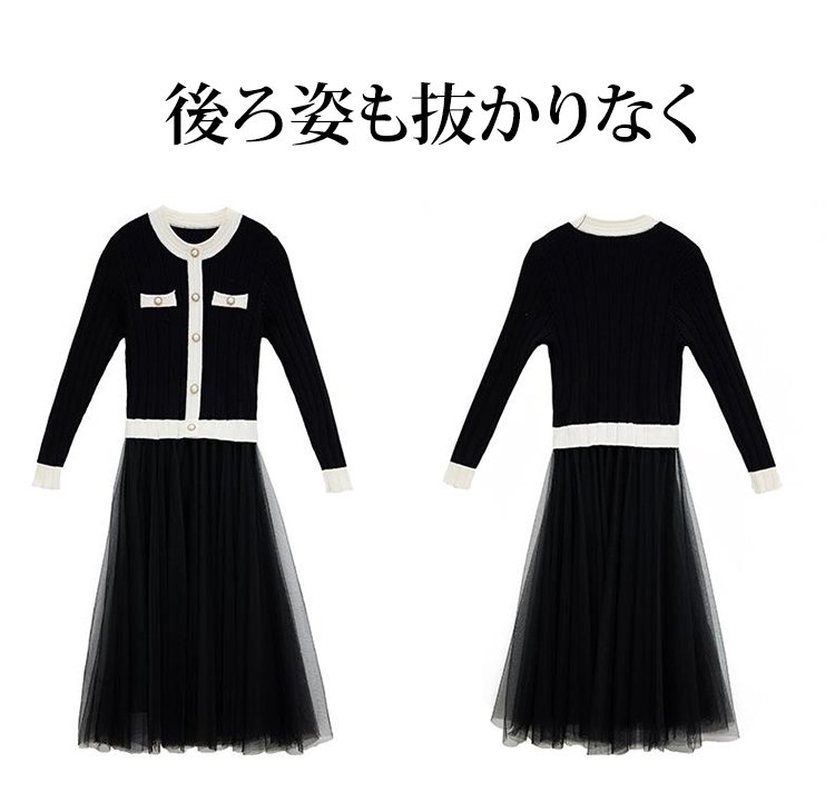 異素材ワンピースの着回しコーディネート例