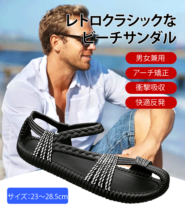 レトロビーチサンダル