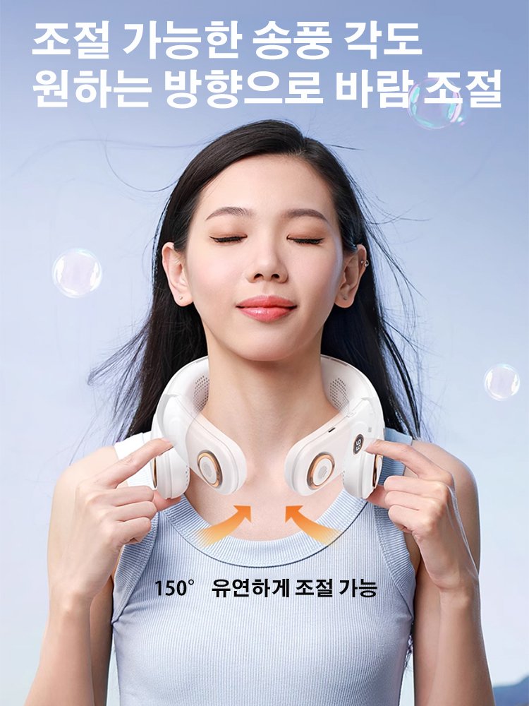 접이식 휴대용 저소음 넥밴드 선풍기 