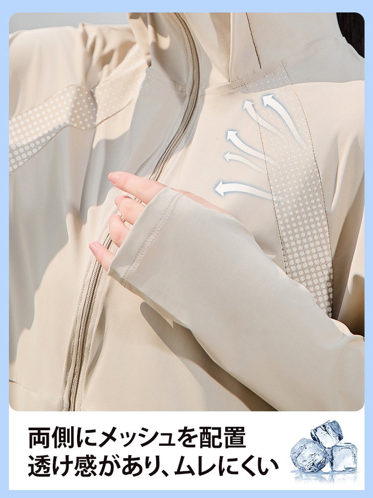 手先までカバーする男女兼用UVカットパーカー