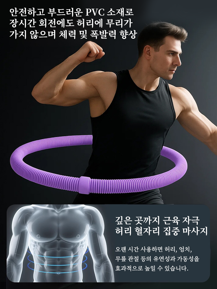 【다이어트 아이템】고탄성 저소음 소프트 스프링 허리 뱃살 다이어트 훌라후프