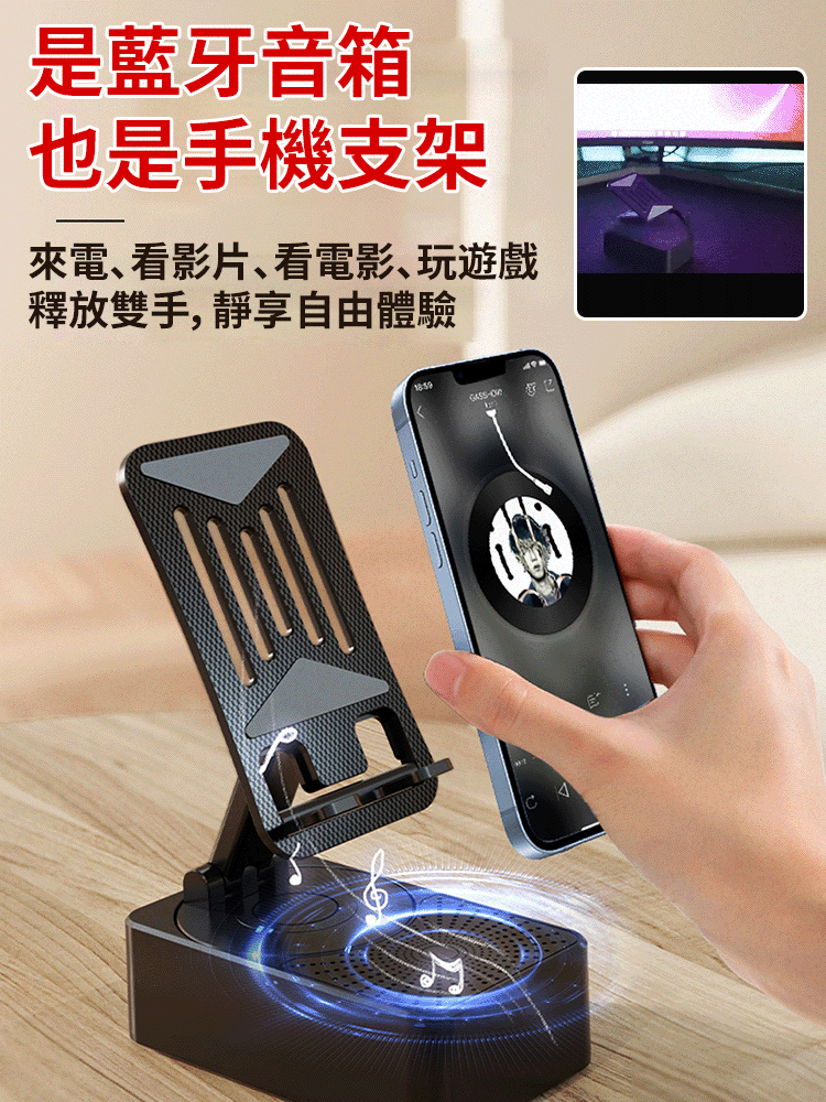 智能藍牙音響充電寶三合一支架