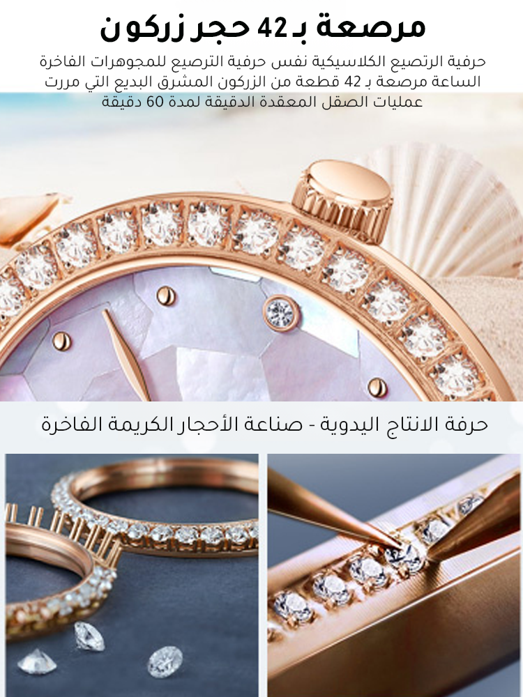 ساعة سهرة سويسرية بديعة فاخرة مرصعة بالزركون المشرق ذات حركة كوارتز 