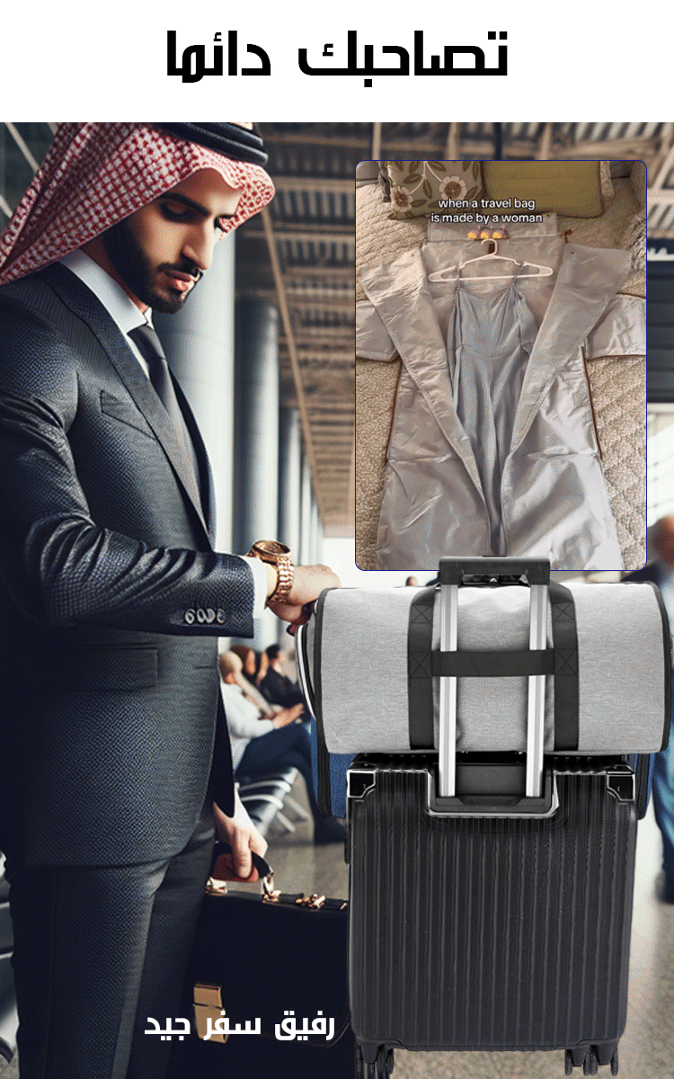 حقيبة سفر قابلة للطي ذات سعة كبيرة