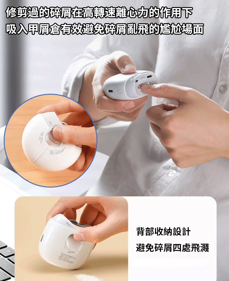 【德國精工】電動指甲刀