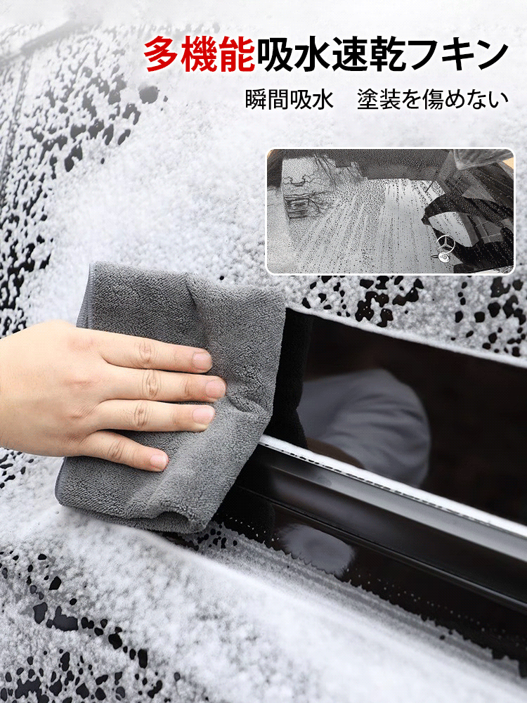 吸水速乾フキン