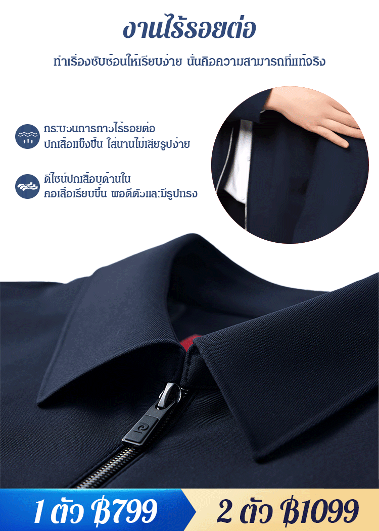 เสื้อแจ็คเก็ตรุ่นบางของผู้ชาย