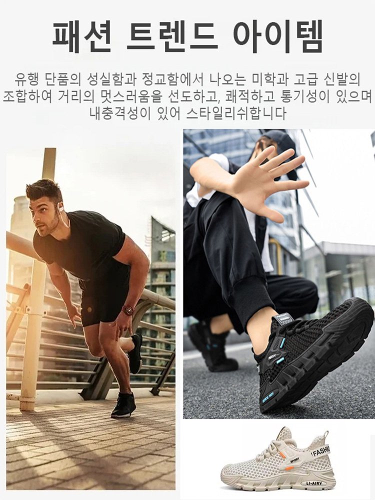통기성 플라이니트 메쉬 남성 운동화