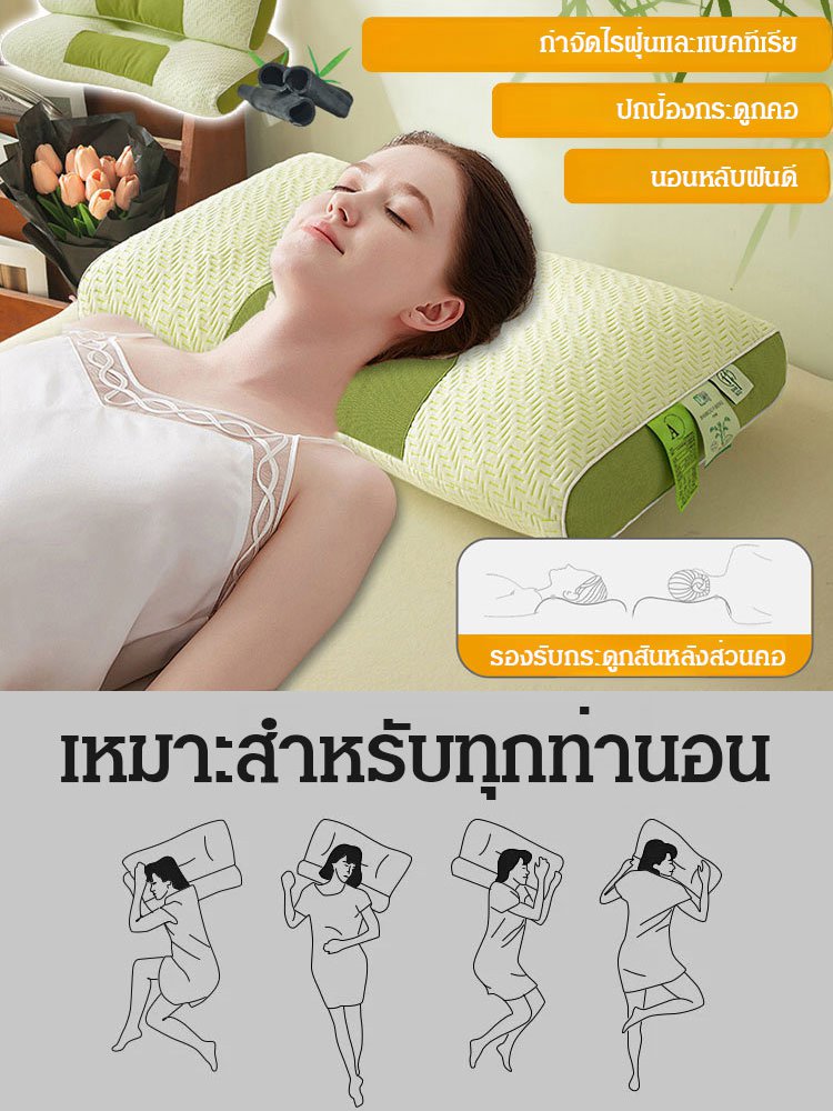 หมอนรองคอนวดถ่านไม้ไผ่ต้านเชื้อแบคทีเรีย