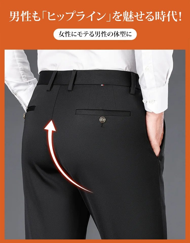 冬用スラックス