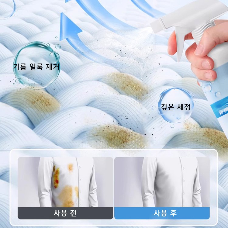 다기능 비이온 유화 얼룩 제거제