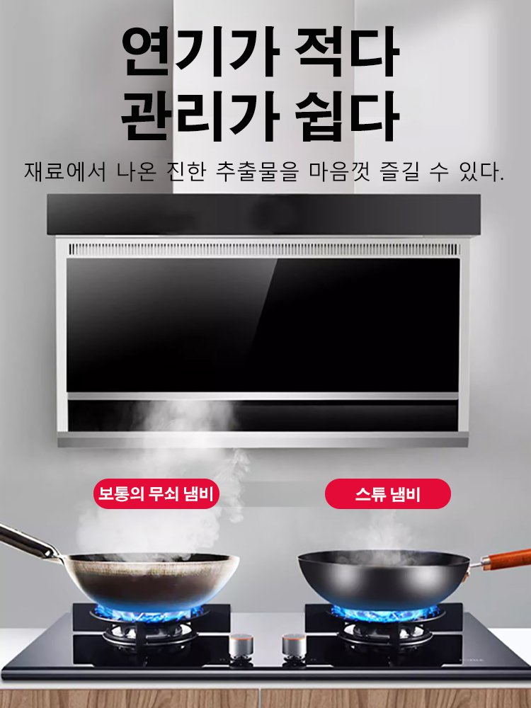 무숙쇠솥