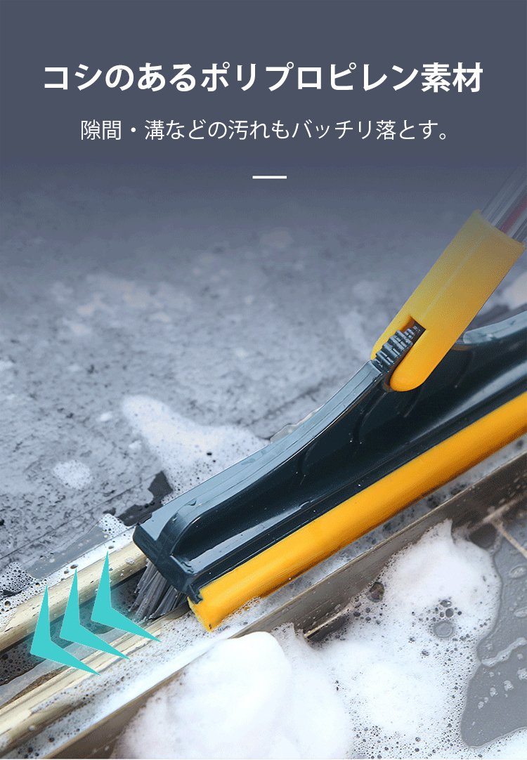 頑固な汚れ落としに最適なブラシ部分