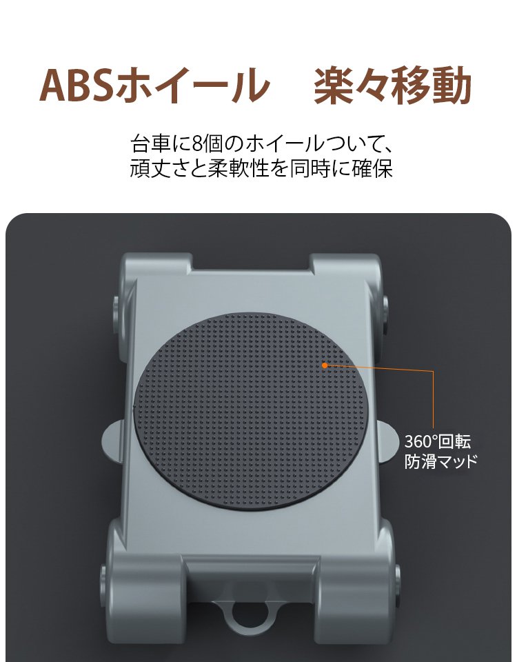 移動キャリー8点セット