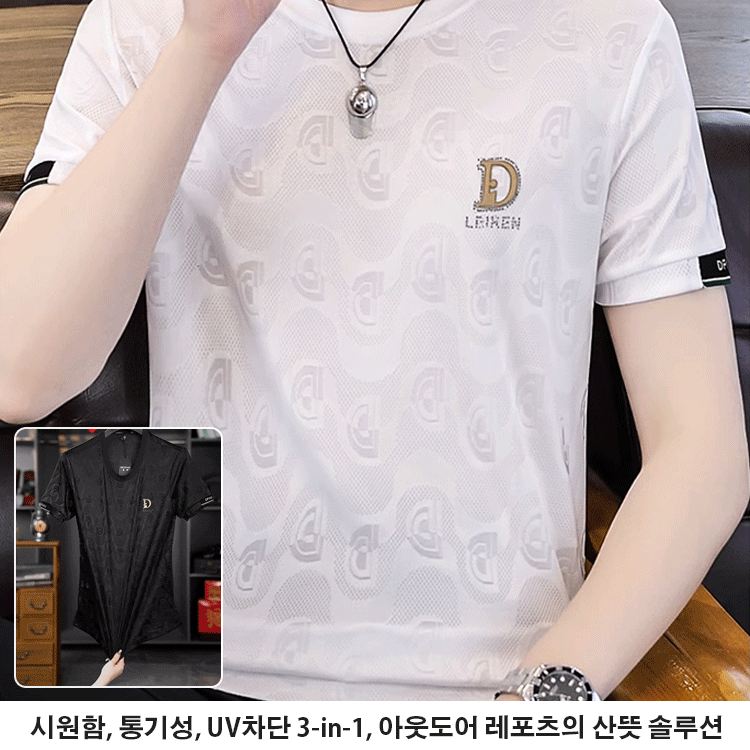 남성 반팔 루즈핏 아이스 티셔츠