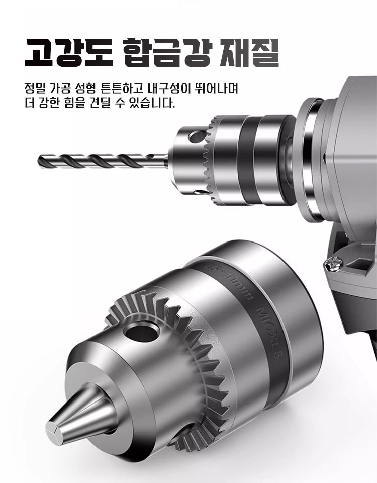 드릴 척 변환 어댑터