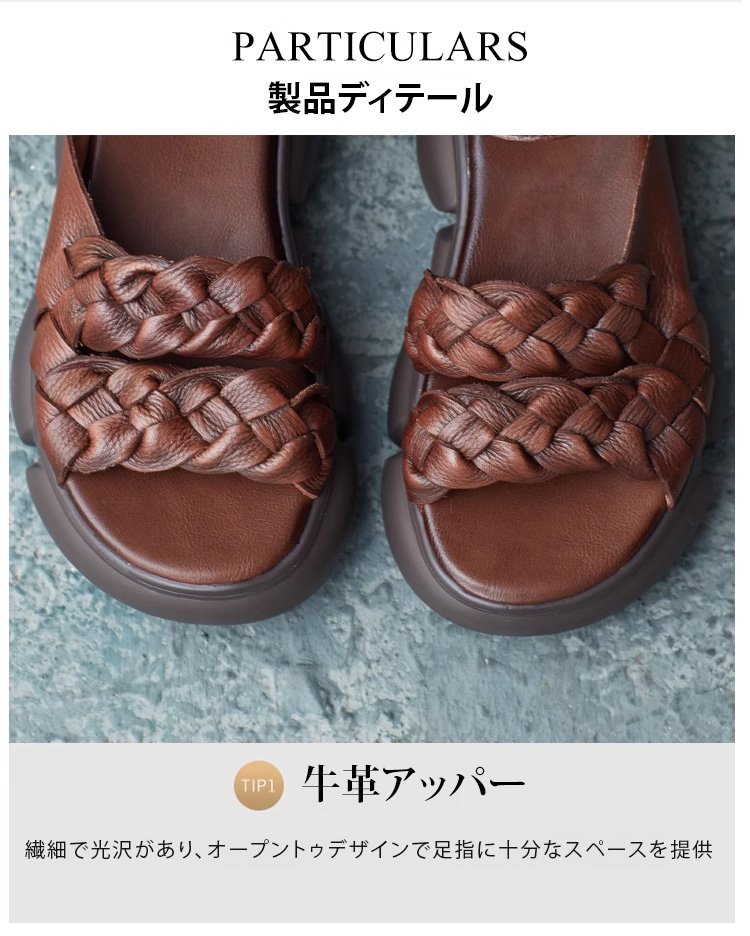 快適な履き心地の編み込み厚底サンダル