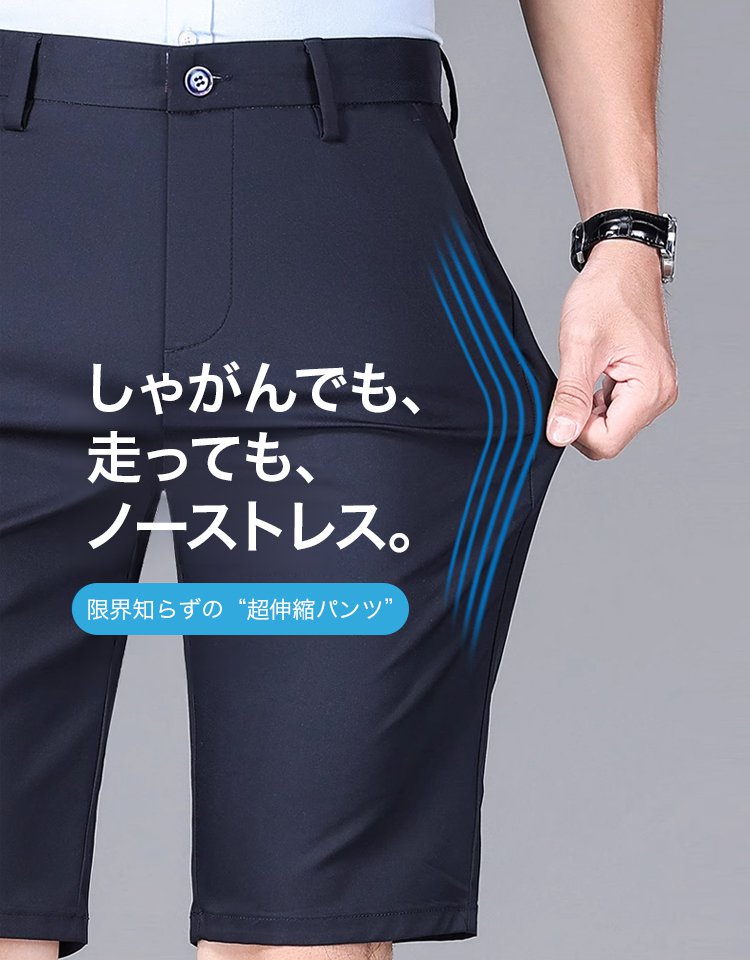 接触冷感ハーフパンツ