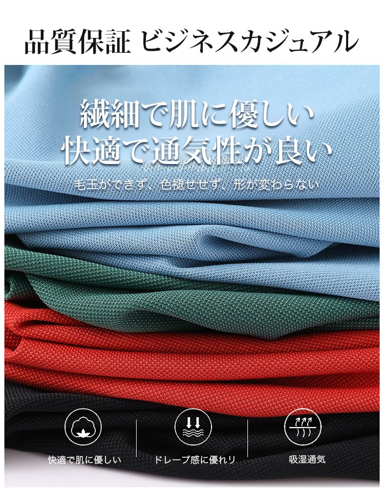 ビジネスPOLOtシャツメンズ