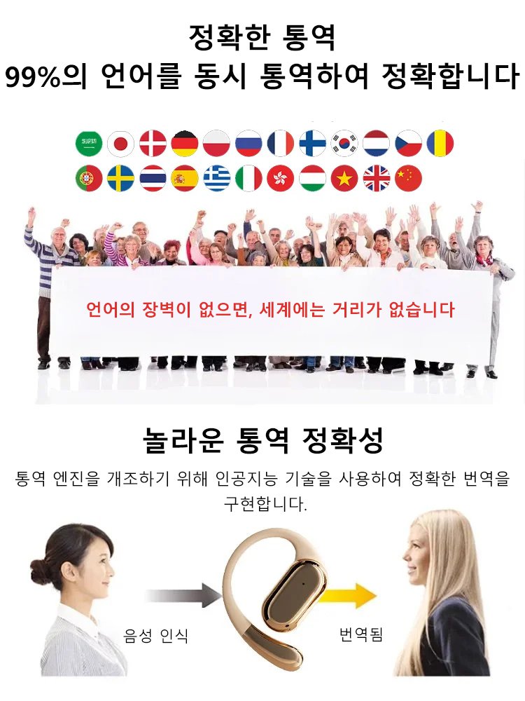 [144가지 언어 통역] 스마트 클립형 블루투스 통역 이어폰