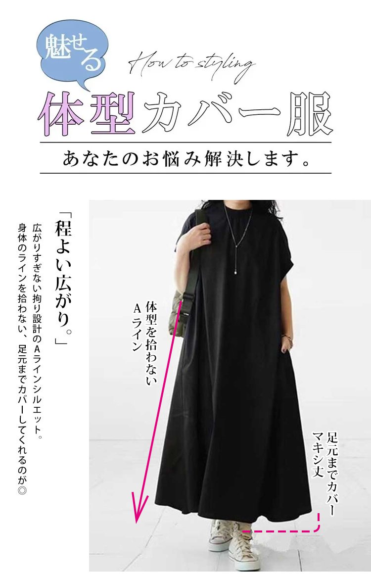 ワンピースのディテールと生地質感