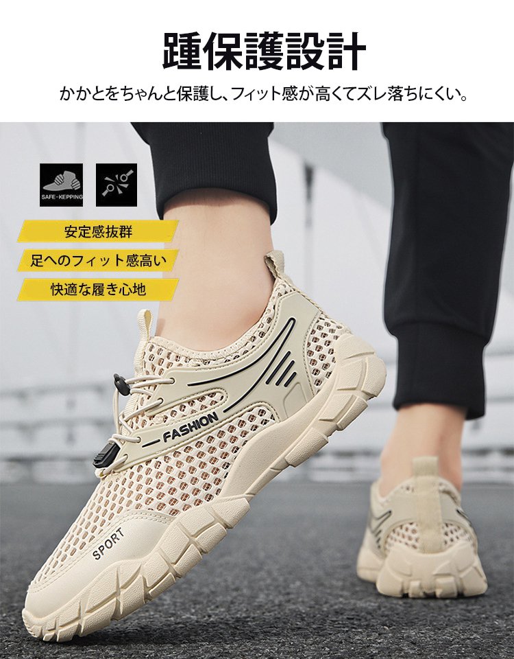 夏のメンズメッシュスニーカー