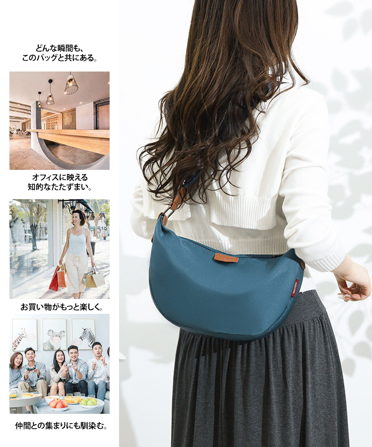 ハーフムーンバッグ