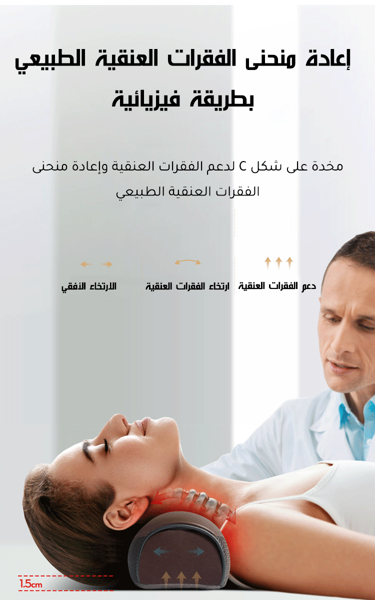 مخدة محشوة بالشيح لتخفيف ألم الفقرات العنقية