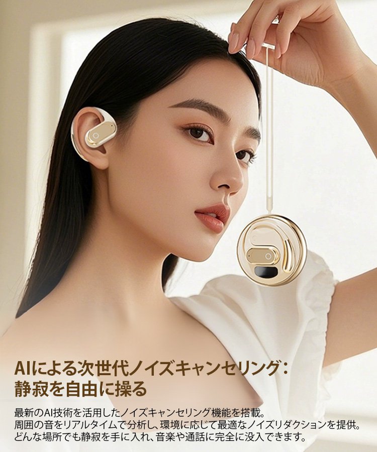 ワイヤレスイヤホン