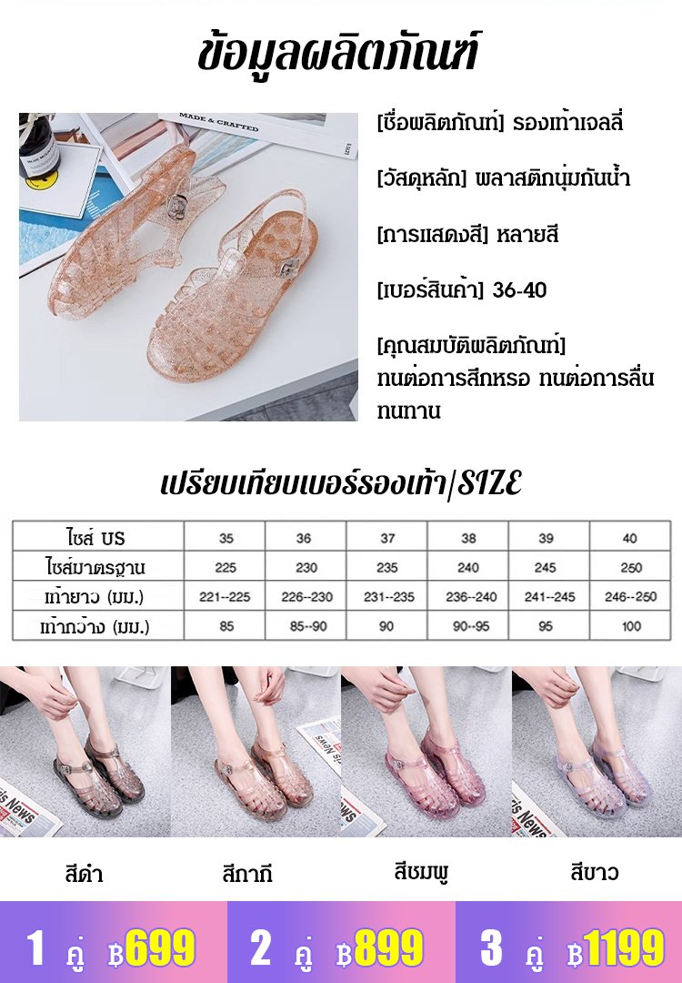 [สไตล์เดียวกันกับดารา] รองเท้าแตะคริสตัลโรมัน