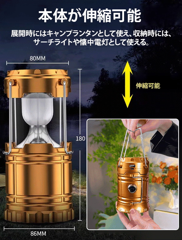 防水多機能ソーラーライト