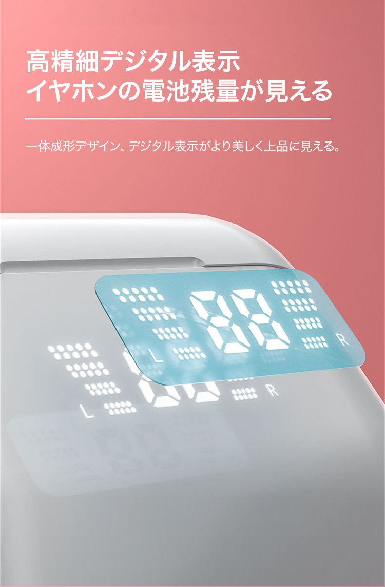 バッテリー残量が一目で分かるイヤホン