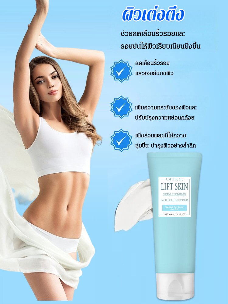 【อ่อนเยาว์ทันที】โลชั่นกระชับผิวกาย ต่อต้านริ้วรอย