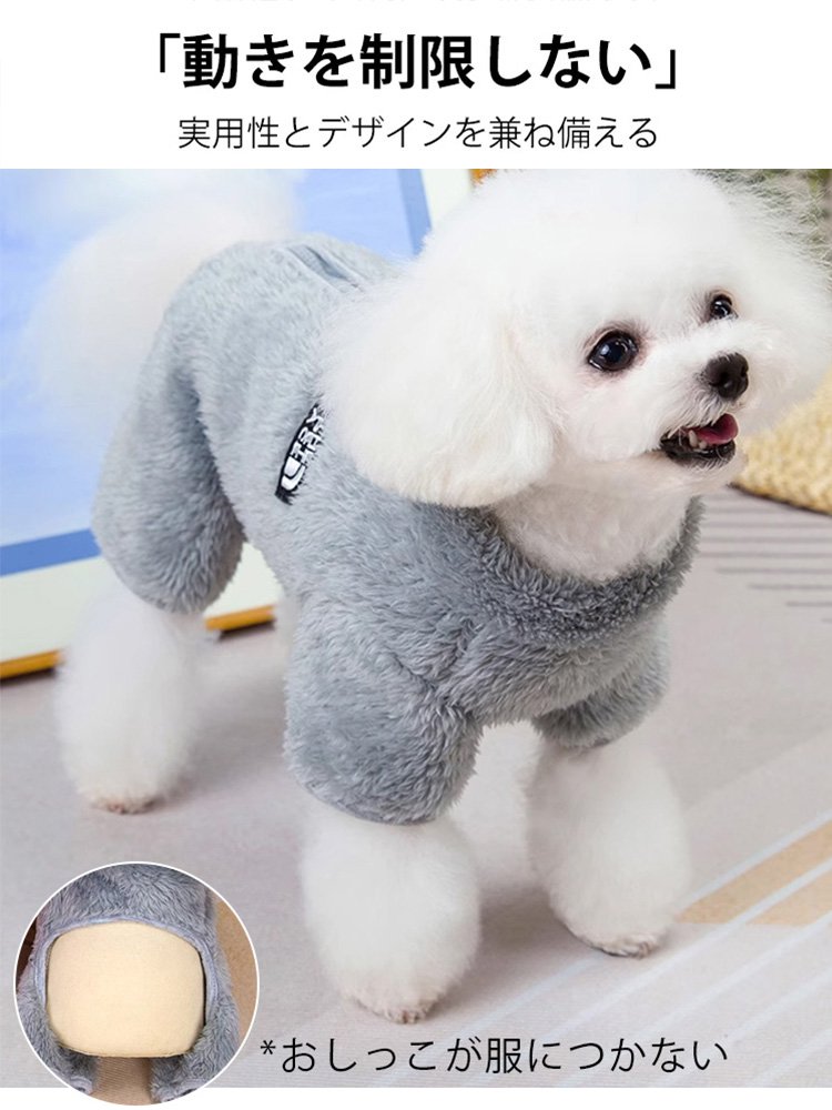 ふわふわフリースジッパー開閉ペットウェア