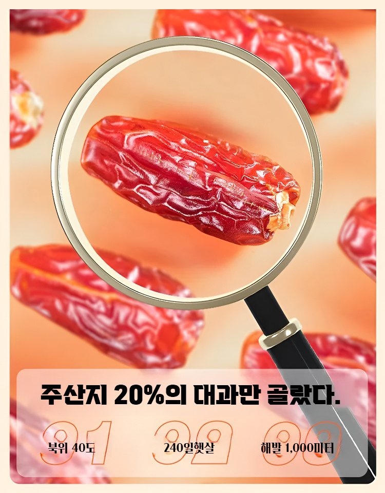 [천연 인슐린] 천연 무첨가 블랙 대추야자