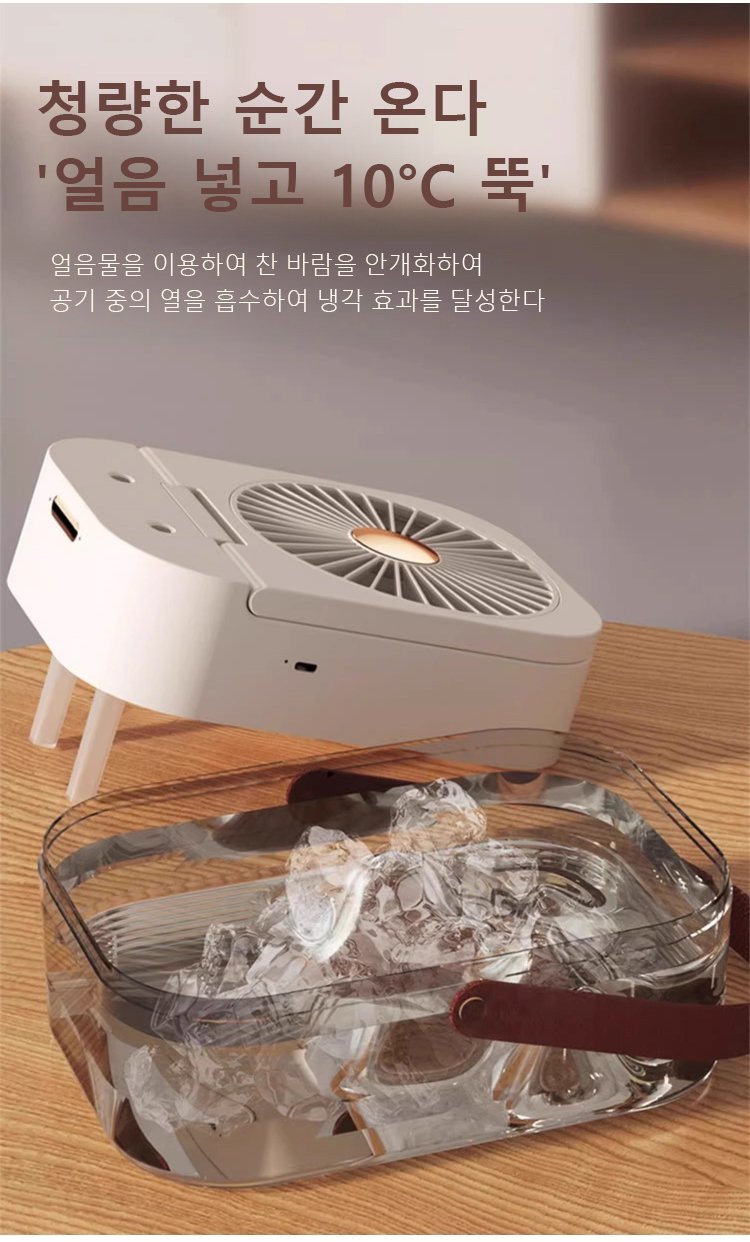 USB 충전식 선풍기 디테일 샷