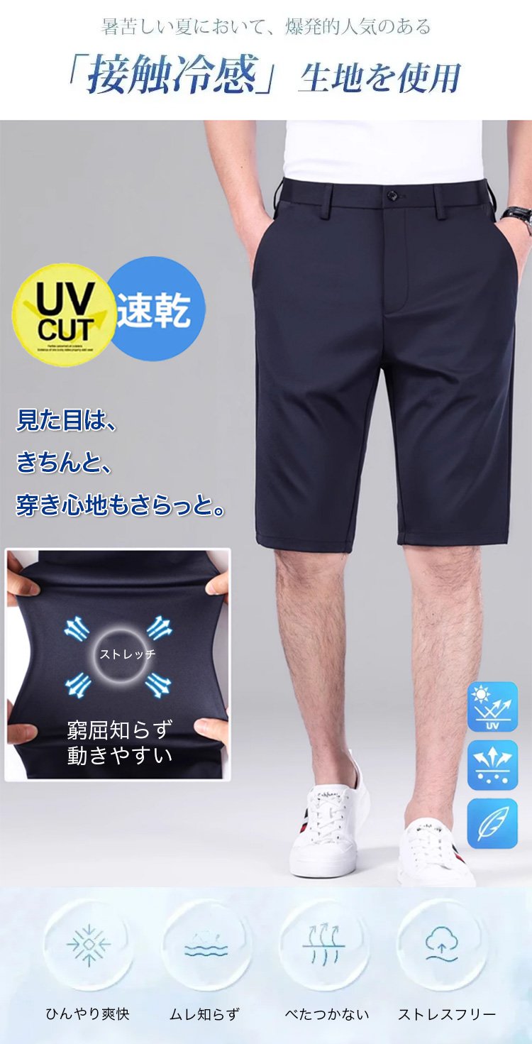 接触冷感ハーフパンツ 正面画像