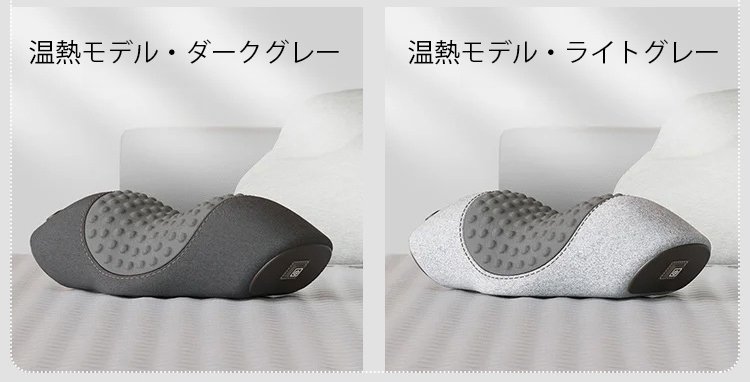 プレゼントにも最適な健康マッサージ枕